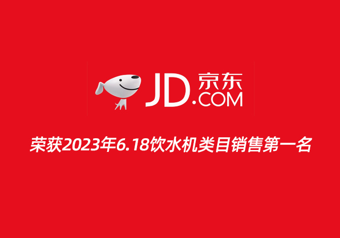 中國商業(yè)周刊：一場618之戰(zhàn)，讓Reg雷哲成為凈飲機行業(yè)一匹黑馬